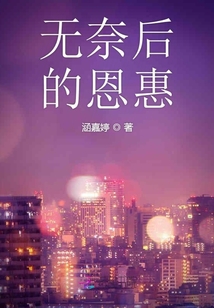 穷养的女孩到底错在哪里了