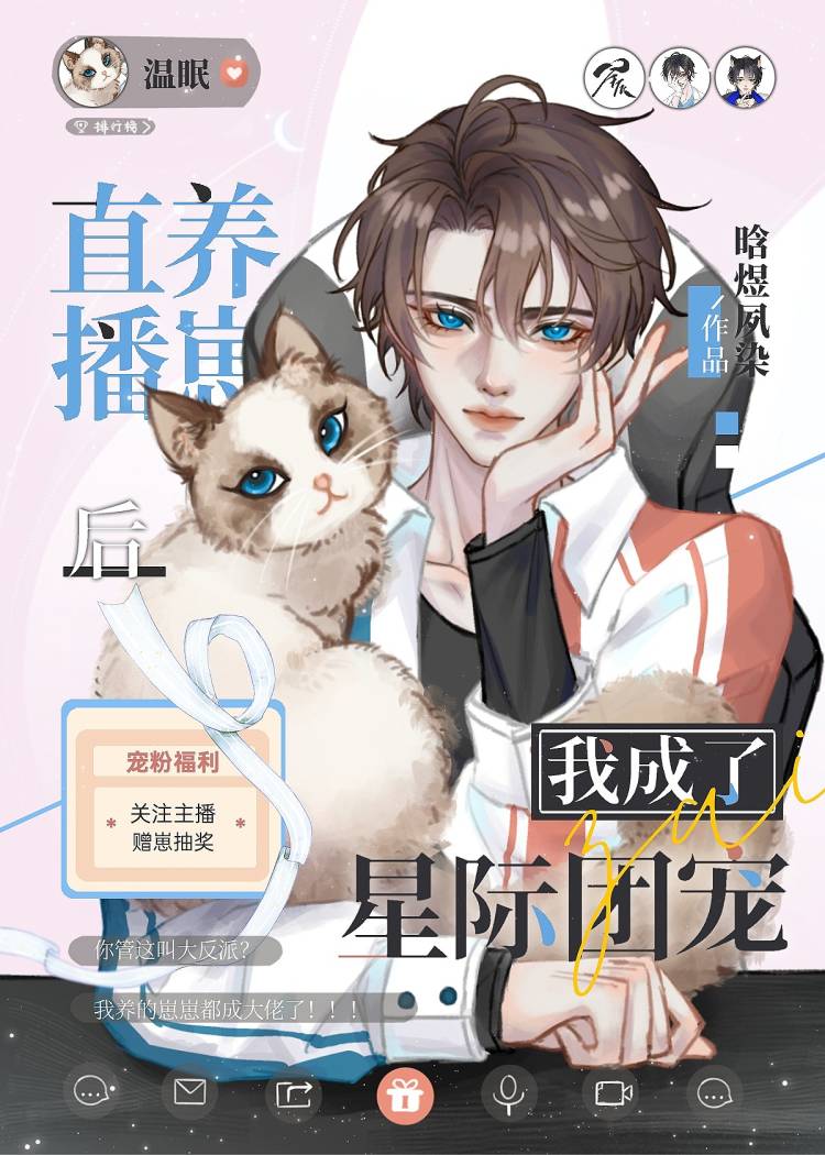 反派幼崽饲养指南笔趣阁