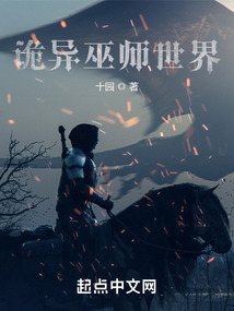 诡异巫师世界百度云