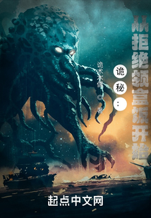 诡秘:从拒绝领盒饭开始TXT