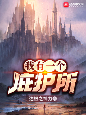 我有一个庇护所TXT下载