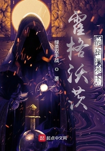 霍格沃茨的古代术士