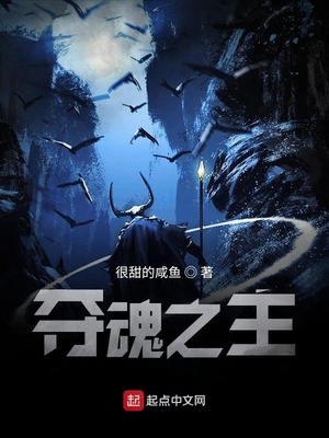 夺魂之主奥瑞克斯