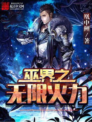 王者无限火力