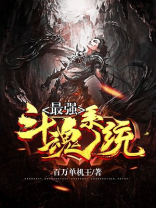 斗魂竞技场最强组合