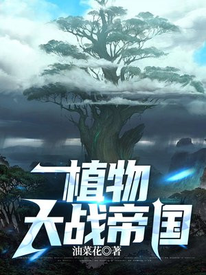 植物大战植物下载