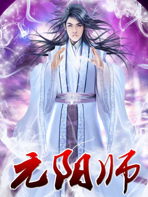 元阳师范