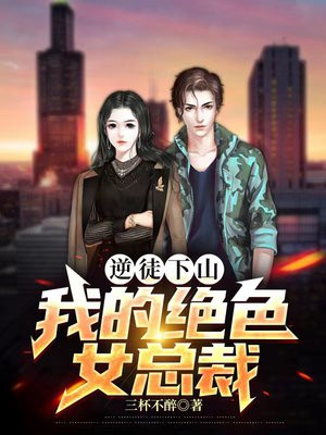 逆徒全文阅读