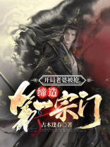 开局获得老婆系统