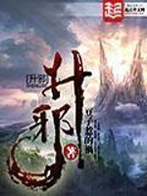 升邪免费听书