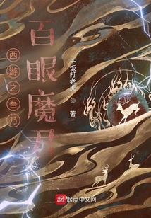 重生封神从小拜师