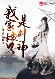 我家娘子是剑神几个女主
