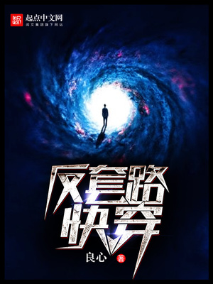反套路快穿百科