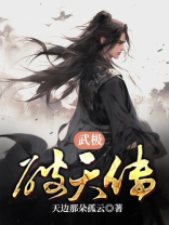 武极破星河