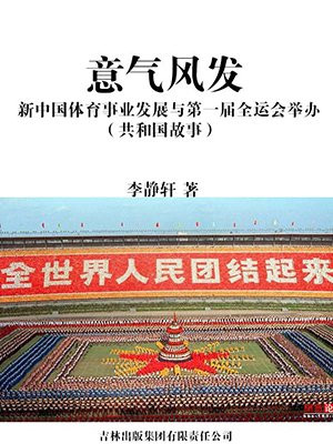 1959年4月5日:新中国体育第一个世界冠军