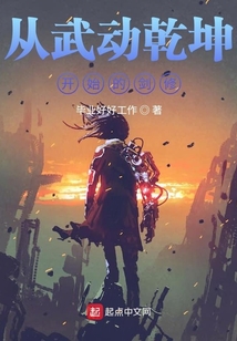 从武动乾坤开始的剑修 毕业好好工作