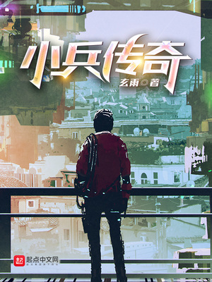 小兵传奇下载TXT