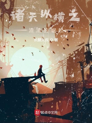 士无归期抗日从端个炮楼开始第一小说