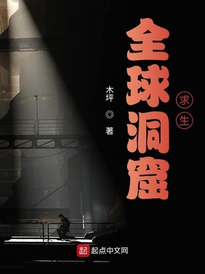 荒岛求生野人洞窟