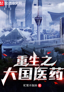重生之大国元帅