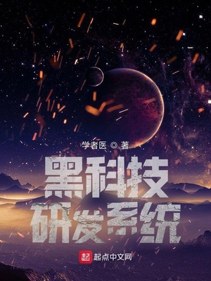 黑科技:你管核聚变叫小玩意