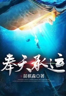 奉天承运皇后诏曰,下面怎么说