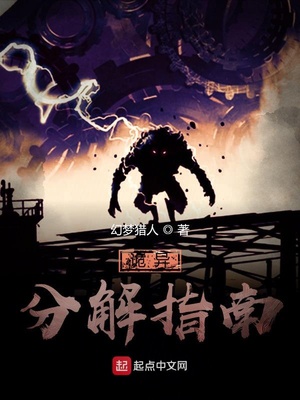 诡异的解谜游戏