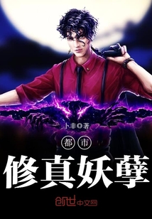 都市修真妖孽石败天