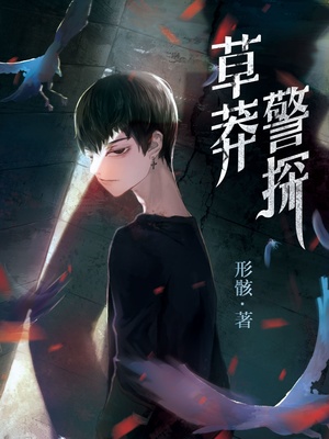 草莽警探百度网盘