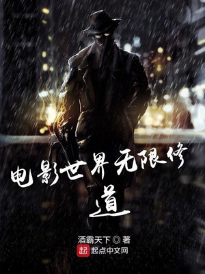 电影世界的无限战争