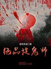 绝品御灵师