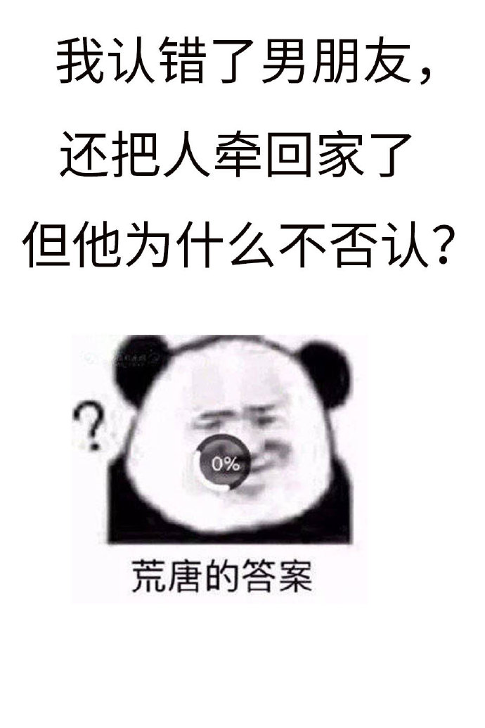 将错就错里的波斯小基真面目