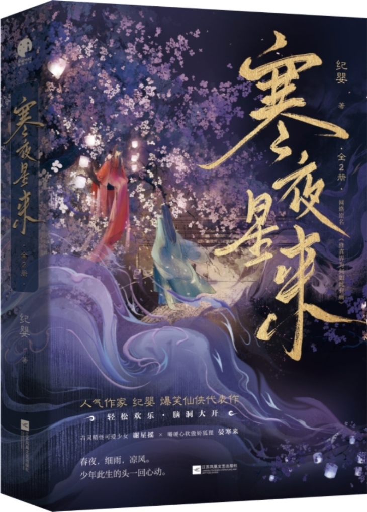 修真界为何如此有病笔趣阁