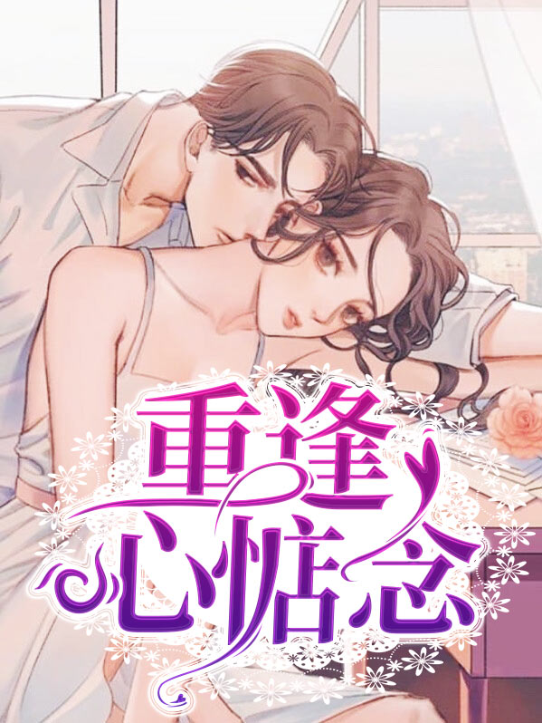 重逢的伤感的句子