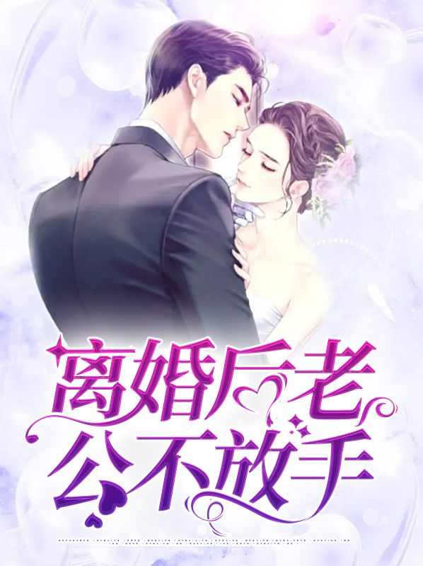 离婚后老公信用卡欠款和我有关系吗