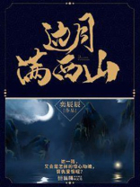 昨夜秋风入汉关,朔云边月满西山
