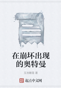 我,崩坏世界的银河奥特曼