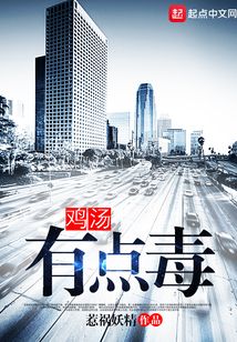 毒鸡汤网站