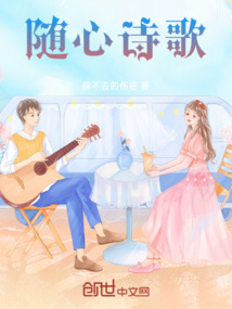 随意诗歌