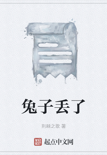 兔子丢了怎么办