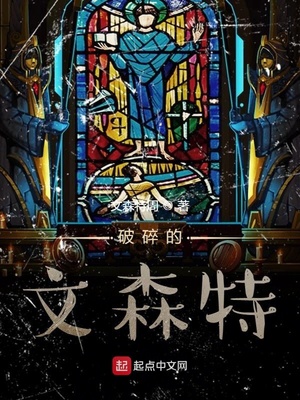 斯文的破碎大剑