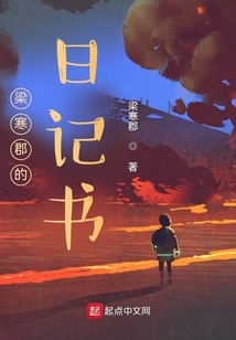 梁寒是博导吗