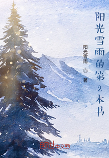 阳光文明礼仪少年推荐表