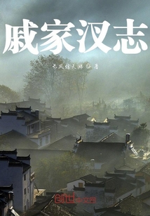 戚家军百度百科