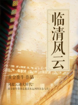 临清风云百度网盘