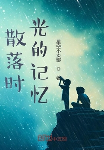 时光的记忆钢琴曲