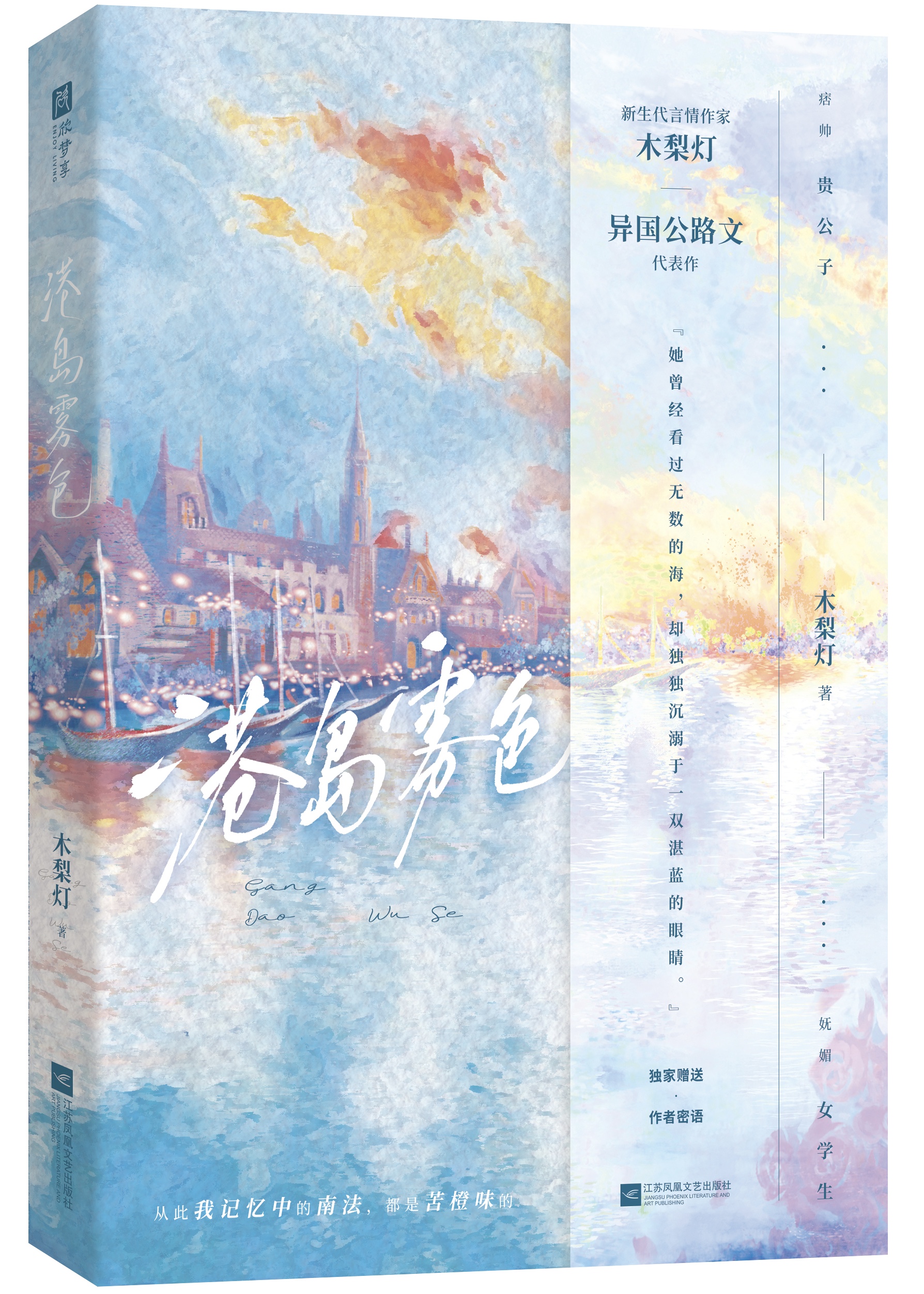 港岛雾色公路