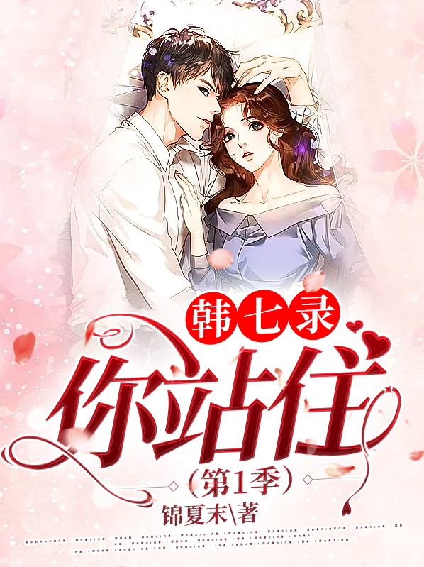韩七录被打