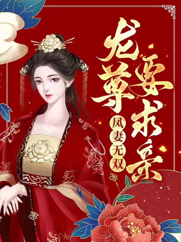 女主凤无双男主龙玺皇