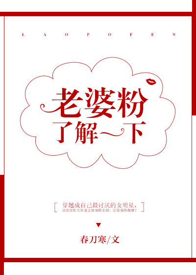老婆粉了解一下[娱乐圈]TXT